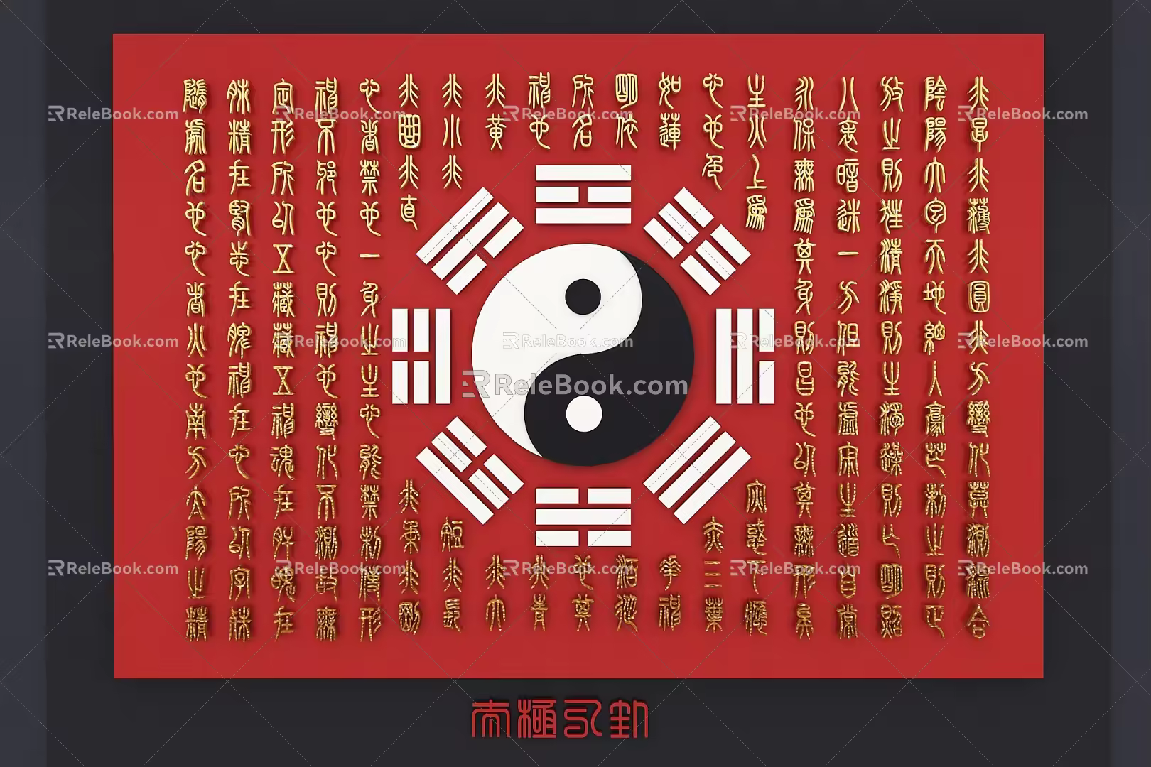 Tai Chi Eight Diagrams Yin and Yang Five Elements and Eight Rams Hollow Carving 3d model
