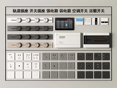 Switch Socket Rail Socket Smart Switch Movable Socket Switch Panel Socket Air Conditioning Switch Yuba Switch Strong and Weak Box 3d model