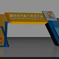 9th Panzhihua City Games Exhibition Gate With Red Running Figures And Colorful Arch