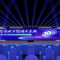 Smart City 10th Anniversary Celebration Stage With Blue Lighting And Audience Seats