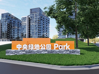 Park entrance view wall model