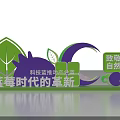 3D Text Design Showcasing Blueberry Innovation Technology Nature Green Leaves Purple Curves Water Reflection