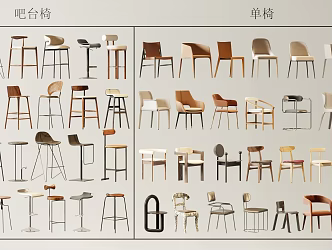 Modern single chair bar chair dining chair 3d model