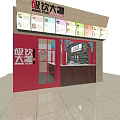 Cozy Milk Tea Shop Interior With Wooden Counter Arched Door And Stone Wall