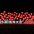New Year Meichen New Year Pushin Point New Year Photo Point New Year Atmosphere Arrangement New Year Snake Year Meichen Wanfu Lantern Fufu Word Meichen Fufu Lantern 3d model