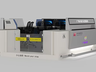 Guangzhou South Station Reception Desk With Ticket Service Seats Screens And Accessible Safety Features 3d model