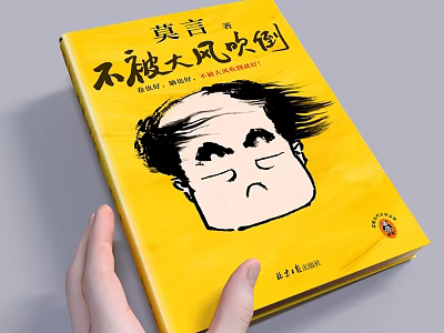 Mo Yan Book Not Blown Down by Strong Wind with Yellow Cover and Cartoon Portrait 3d model