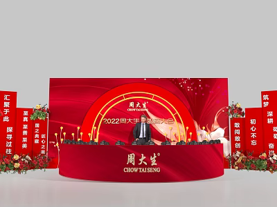 Chow Tai Seng Brand Night 2022 Photo Check In Spot With Red Backdrop Floral Decorations 3d model