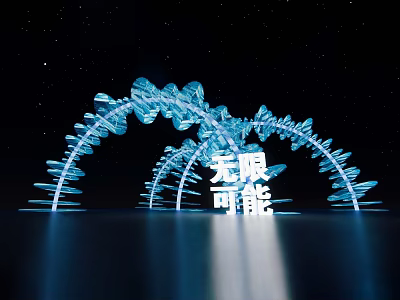 Blue Crystal Like Arch Structure With Starry Sky And Infinite Possibilities 3d model