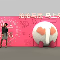 Interactive Area With Red Background Large White Plush Cartoon Figure Woman And Chinese Fortune Characters