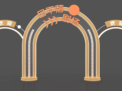 Event Entrance Arch for Sunset Never Sets Theater with Welcome Sign and Orange Circular Decoration 3d model