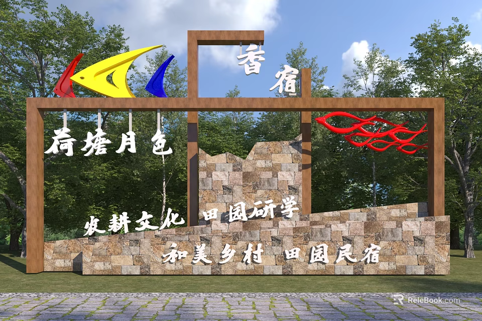 Rural Stone Archway Featuring Lotus Pond Moonlight Farming Culture Pastoral Research and Harmonious Village Homestay 3d model 
