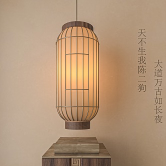 Wind Lantern 3d model