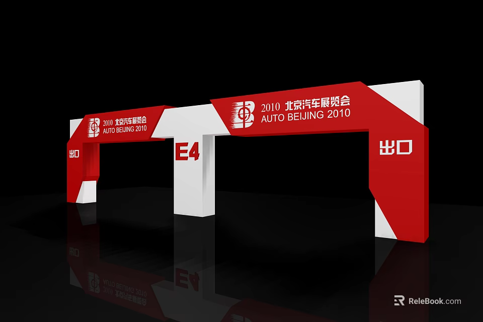 Auto Beijing 2010 Automotive Exhibition E4 Hall Exit Signage 3d model