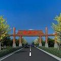Yangmiao Village Entrance Gate With Ginkgo Trees And Green Plants Along Road Under Blue Sky