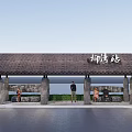 Yewan Station Structure With Traditional Tiled Roof And People Resting On Benches