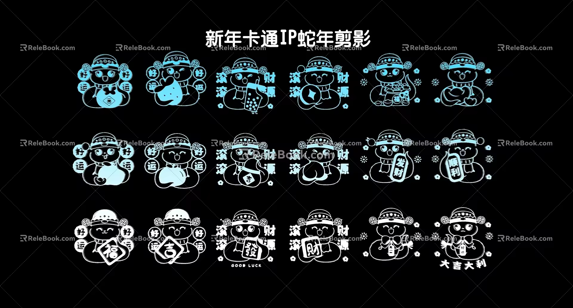 New Year Cartoon IP Year of the Snake Silhouette 3d model