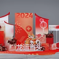 2024 Chinese New Year Elegant Festive Decorations With Red Lanterns Dragon Fortune Elements 3d model