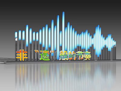 Dynamic Rhythm Visualization With Blue White Sound Wave And Reflective Surface 3d model