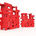 Red 3D Chinese Characters Ma Shang Kan Qian Decorative Home Items With Two Sizes
