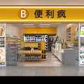 Bright Yellow Convenience Store Front With Displayed Grocery Items And Daily Necessities
