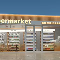 Shopping Mall Supermarket Store Offering Daily Necessities Fresh Products Tobacco Alcohol With Shelves