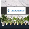 Modern Office Background Wall Featuring Marble Surface Company Logo Name and Green Plants