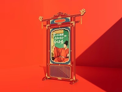 Chinese Style Red Gate Structure With Golden Decorations Green Sign And Please Be Seated Text 3d model