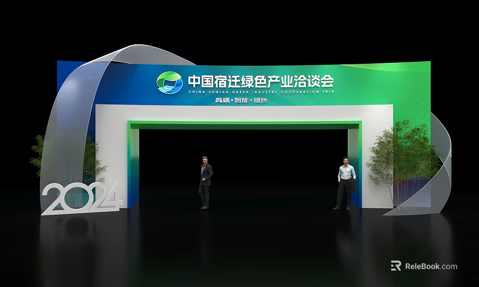 5th China Green Industry Fair 2024 Event Entrance With Green Design 3d model 