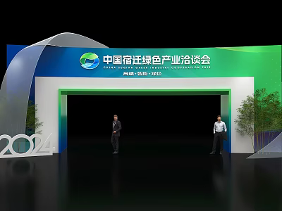 5th China Green Industry Fair 2024 Event Entrance With Green Design 3d model