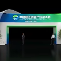 5th China Green Industry Fair 2024 Event Entrance With Green Design