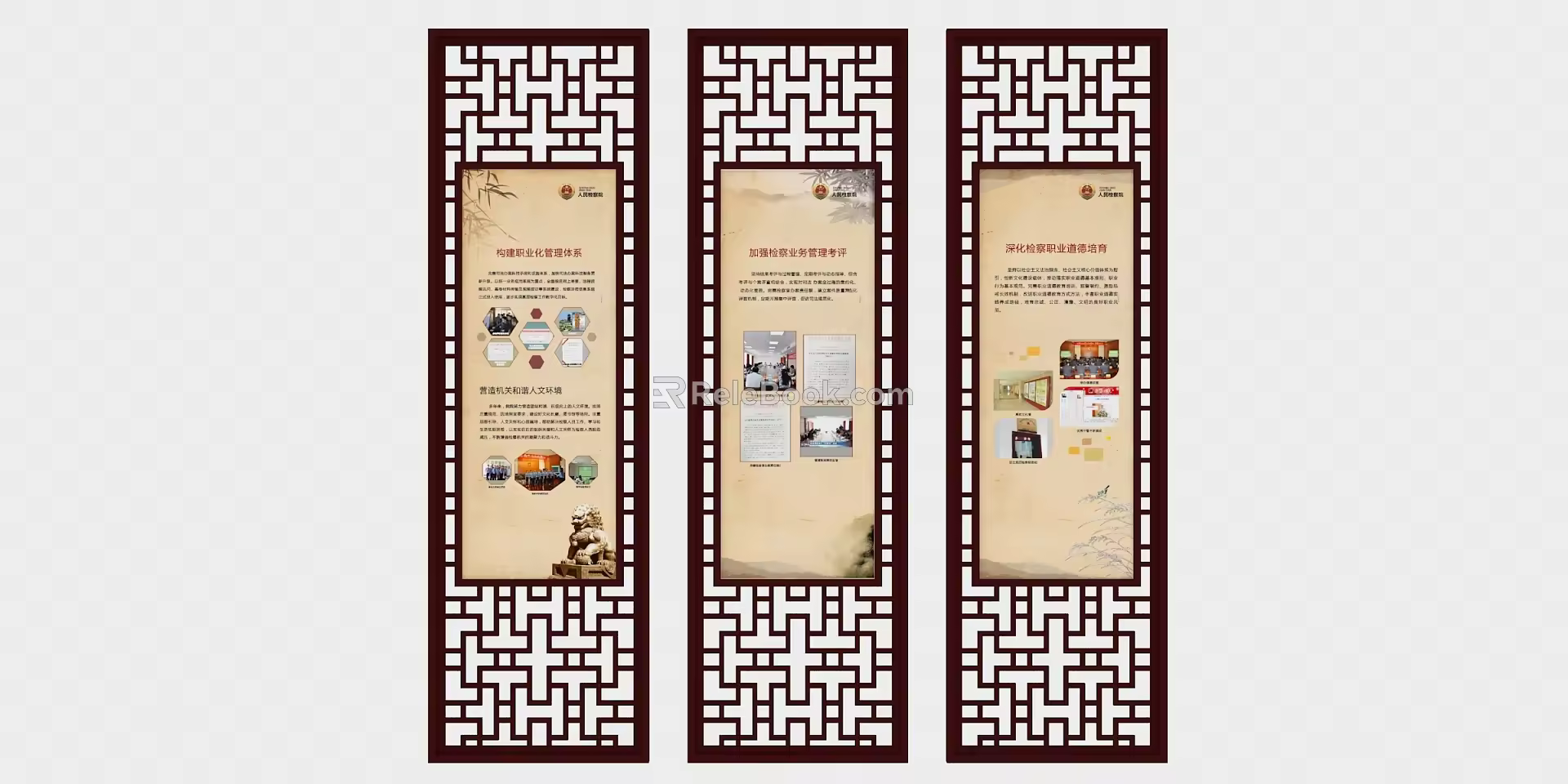 Chinese Screen 3d model