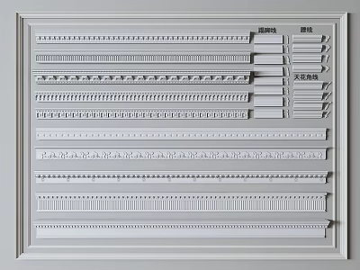 Decorative Plaster Cornice Sample Display With Various Design Patterns And Styles 3d model