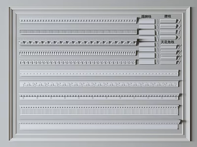 French plaster line 3d model