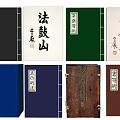 Traditional Chinese Ancient Books with Calligraphy Covers and Classic Titles
