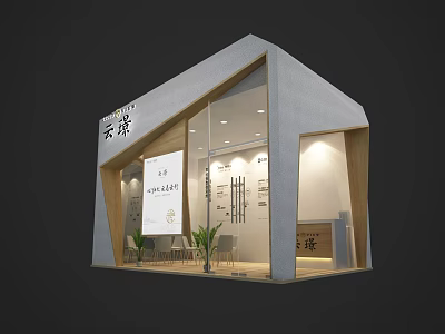 Modern Exhibition Booth With Glass Facade Wooden Structure And Interior Plants 3d model