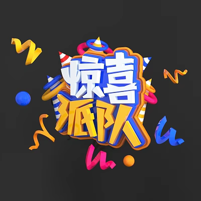 Vibrant Surprise Party Photo Spot With Colorful Streamers Balloons And Party Hats 3d model