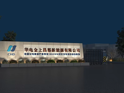 Modern Company Building Exterior Wall With White Surface And Logo Signage At Night 3d model