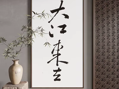 Chinese Style Interior With Calligraphy Bamboo Vase And Screen 3d model