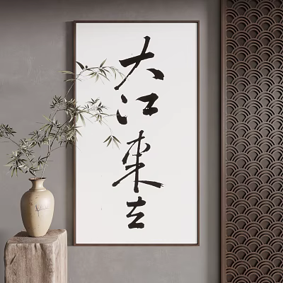 Chinese Style Interior With Calligraphy Bamboo Vase And Screen 3d model