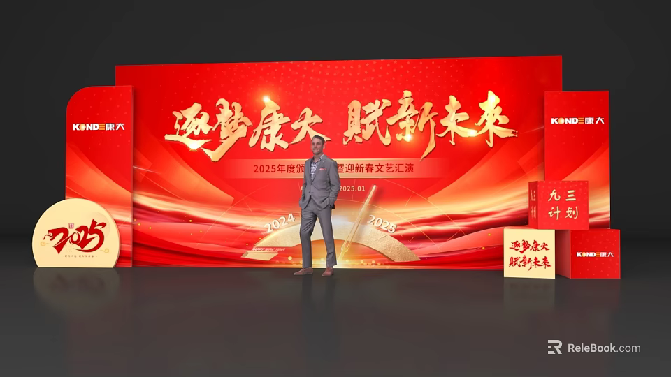 Annual Tech Gala Photo Check-in Spot With Red Stage Chinese Characters And Anniversary Decor 3d model 