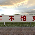 White Outdoor Billboard Displaying Never Fear Death Slogan Against Sky And Trees