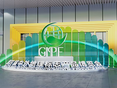 GIPF Geographical Indication Products Fair Photo Spot with Green Globe and City Silhouette Backdrop 3d model