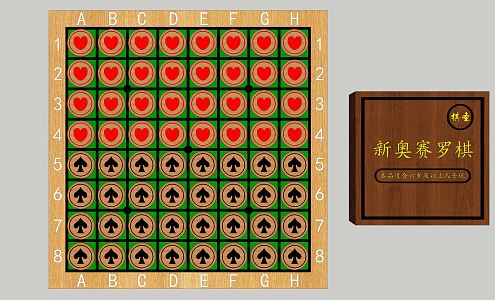 Modern New Othello Chess New Othello Chess & Board Chess Box Combination 3d model