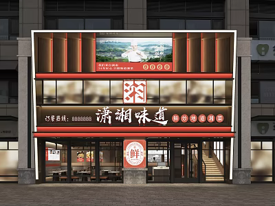 Qing Xiang Wei Dao Hunan Cuisine Restaurant With Traditional Red Storefront And Elegant Signboard Design 3d model
