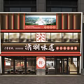 Qing Xiang Wei Dao Hunan Cuisine Restaurant With Traditional Red Storefront And Elegant Signboard Design