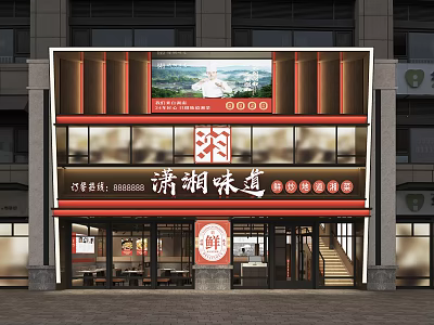 Qing Xiang Wei Dao Hunan Cuisine Restaurant With Traditional Red Storefront And Elegant Signboard Design 3d model