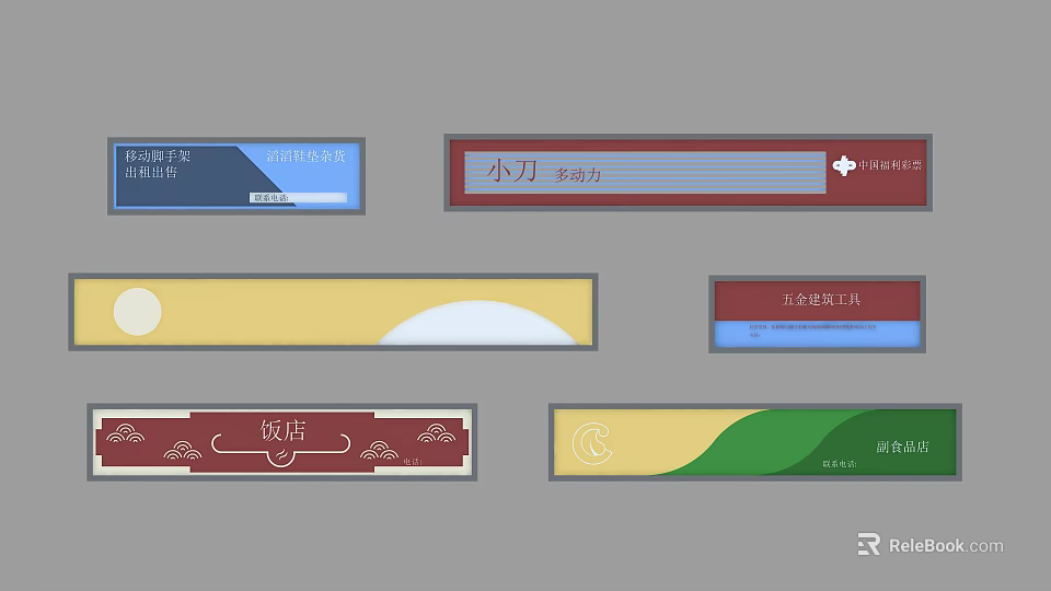 Colorful Label Designs Featuring Chinese Characters Various Patterns And Background Colors 3d model 