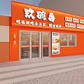Bright Chinese Fast Food Restaurant Interior With Wooden Tables Orange Seats And Menu Boards