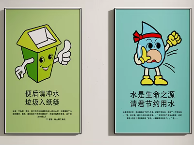 Public Hygiene And Water Conservation Signs With Toilet Flushing And Waste Disposal Reminders 3d model
